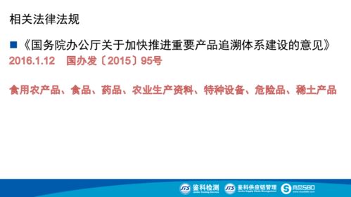 构建食品生产追溯体系 数字内容制作服务的核心价值与实施路径