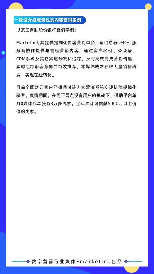 2020数字营销年鉴 内容与创意的交响曲——聚焦服务商与数字内容制作新范式
